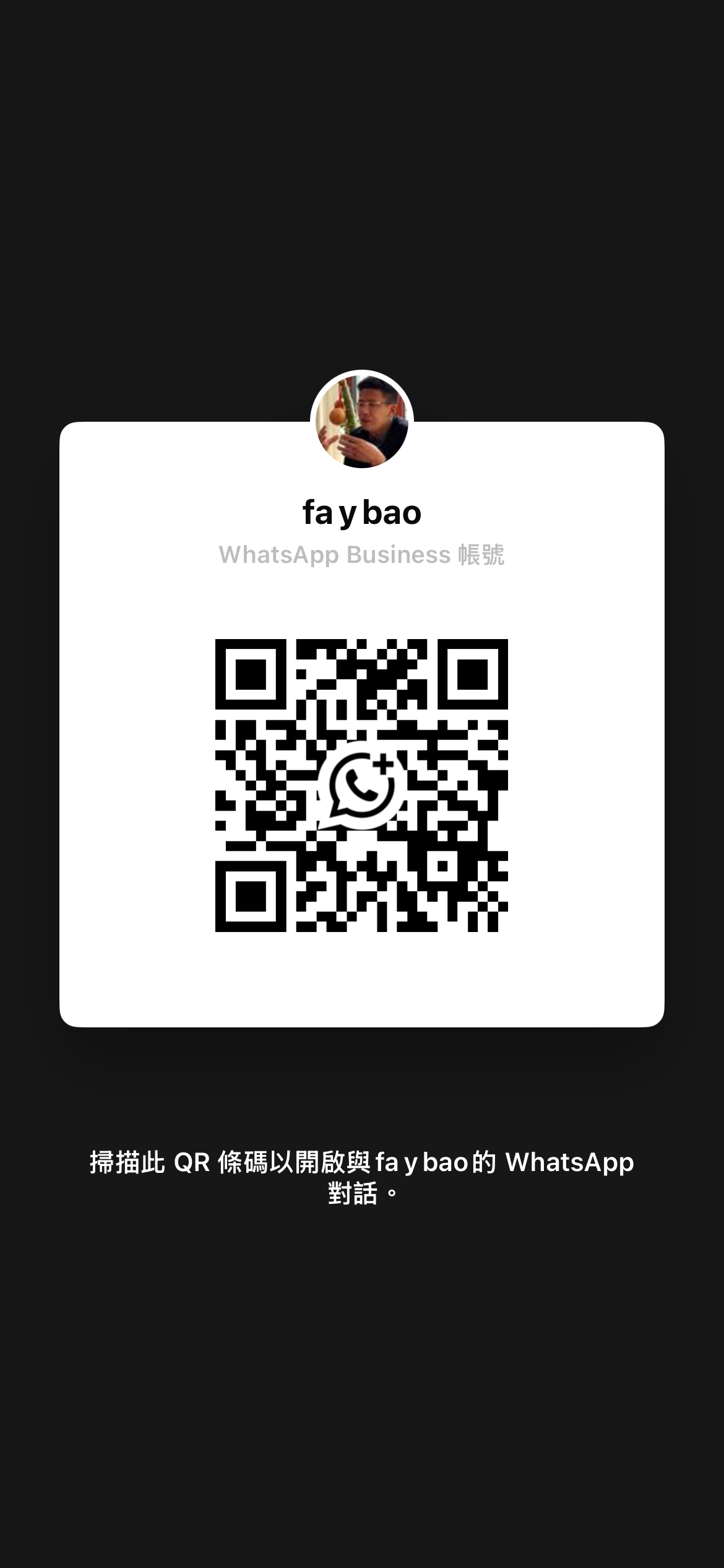 WhatsApp Business QR code for fa y bao